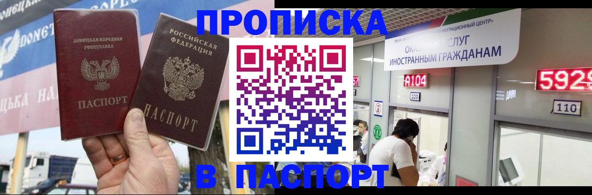 найти адрес прописки в Голицыно